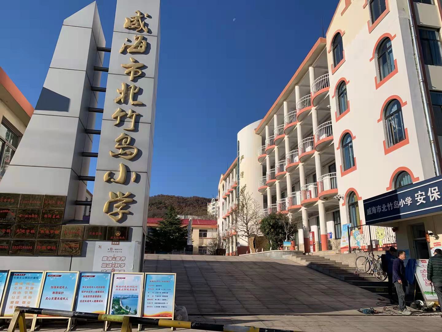 北林北竹岛小学改造加固